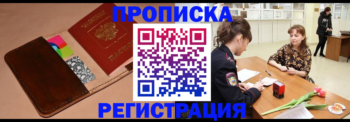 временная регистрация гарантия в Жирновске